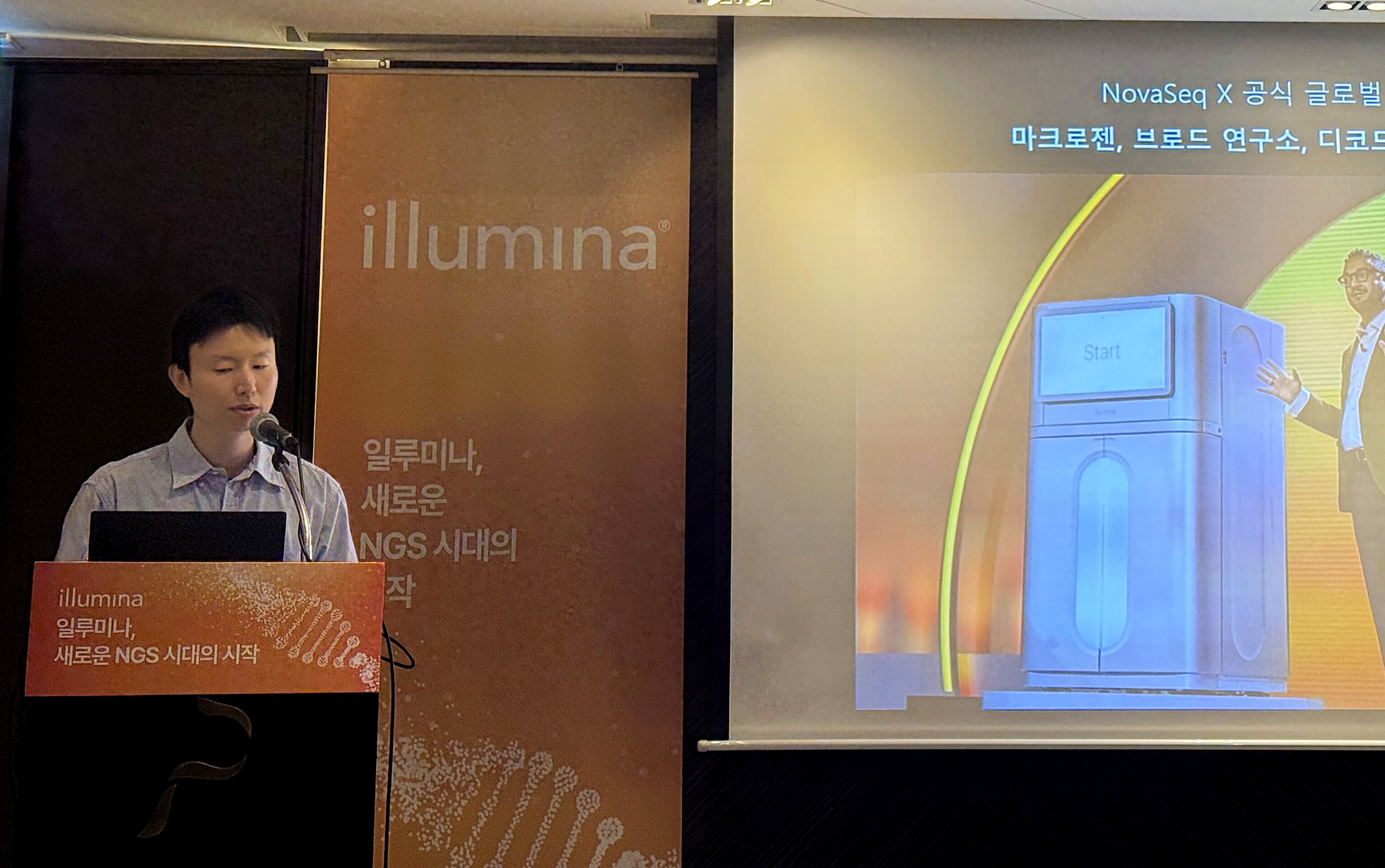 Macrogen CSO Presents Vision for “$100 Genome, 100-Year Health” at Illumina Korea Press Conference