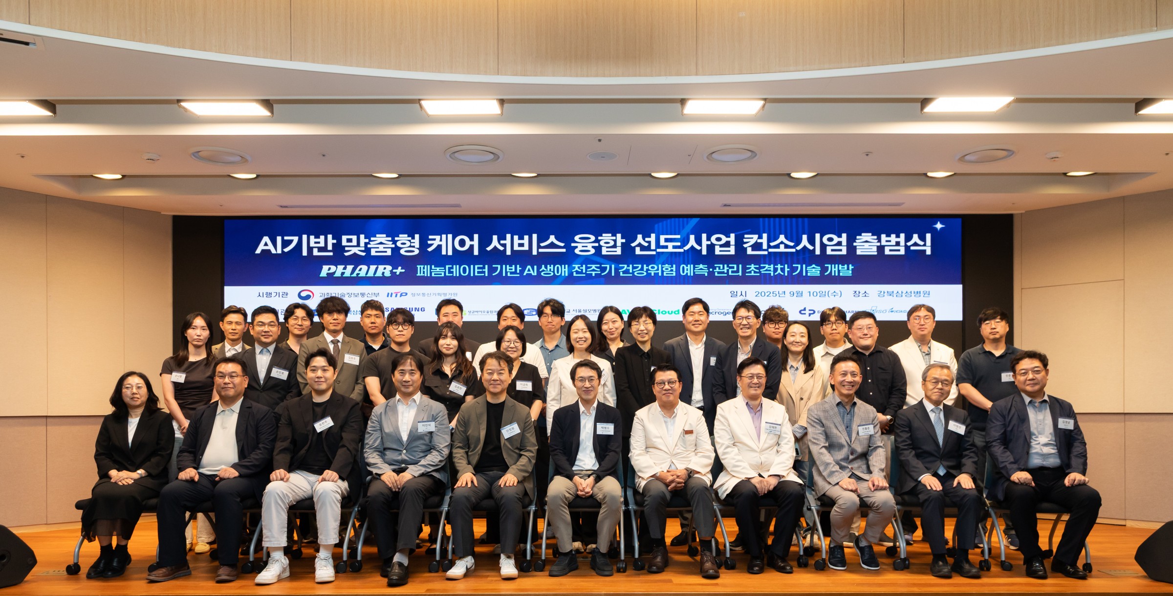 마크로젠, 강북삼성병원과 AI 기반 맞춤형 케어 국가과제 계약 체결··· 차세대 ‘페놈데이터  기반 AI 주치의’ 개발 착수