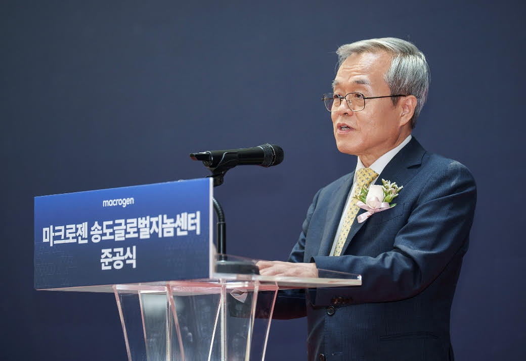 마크로젠, 송도글로벌지놈센터 준공··· AI 정밀의료 글로벌 허브 본격 가동