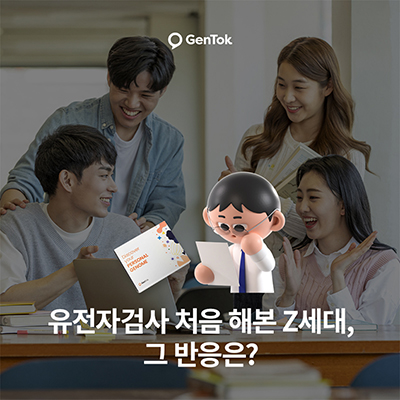 Gen Z Tries DNA Testing for the First Time. Here’s What They Said